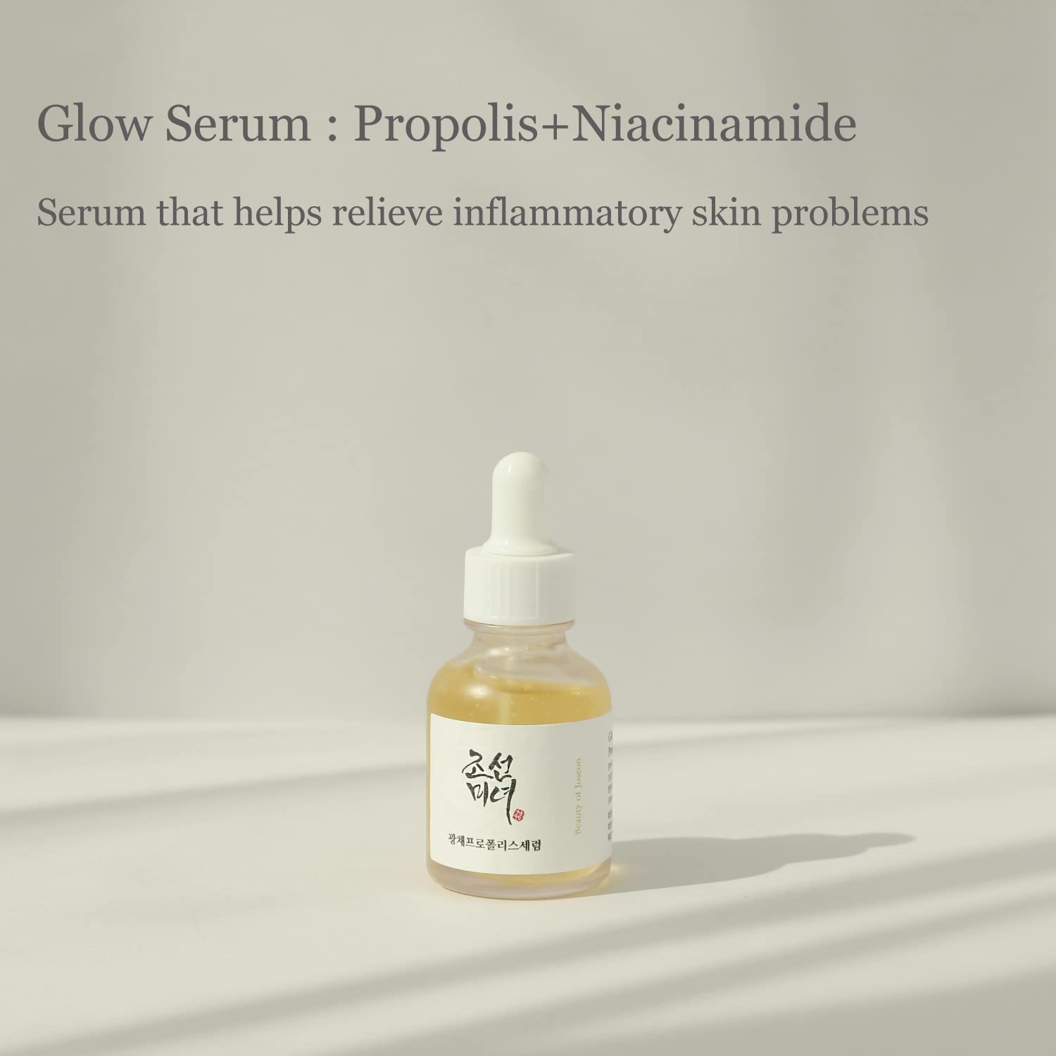 Beauty of Joseon Glow Serum: Propolis & Niacinamide (30ml) - Koreancosmetic